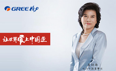 格力