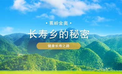 蕉嶺金奧長壽食品